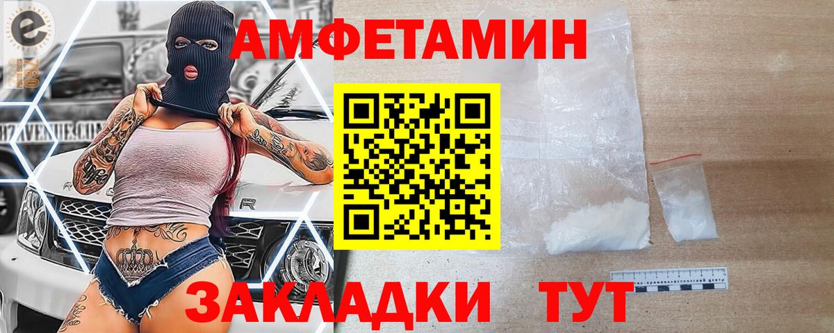 darknet телеграм  Вход с VPN  Amphetamine  Канаш  Amphetamine Розовый 