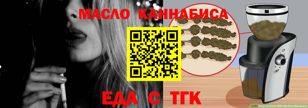 Канаш  Печенье с ТГК марихуана  Вход с VPN 