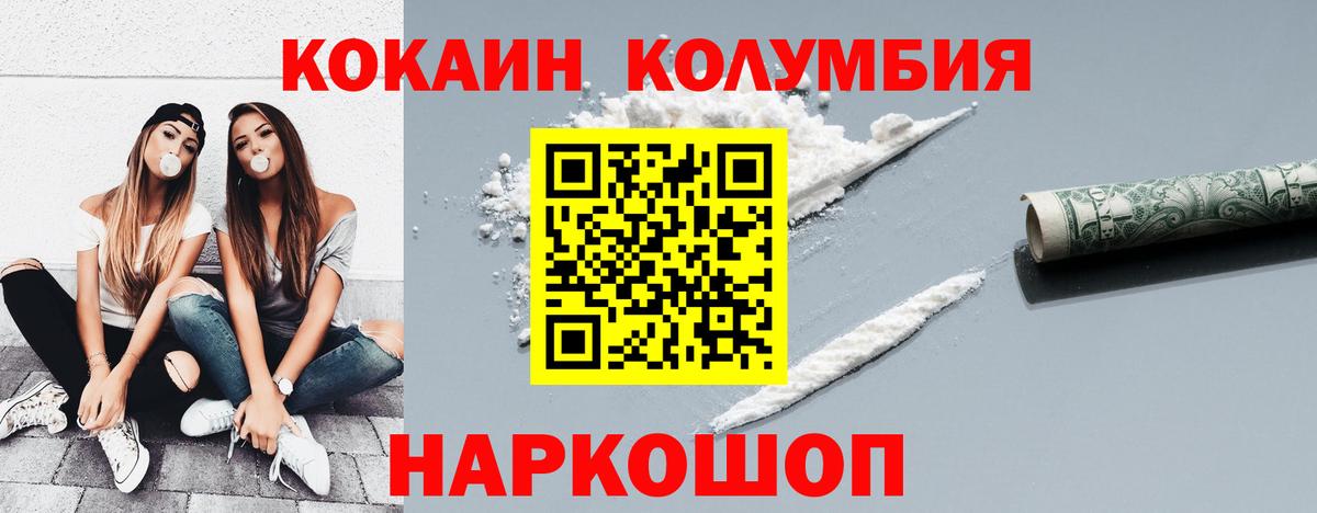 COCAIN Columbia Канаш