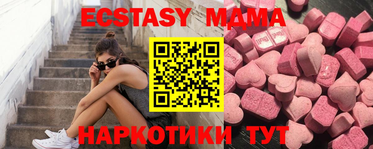 Канаш  ЭКСТАЗИ XTC  Ecstasy  Вход с VPN 