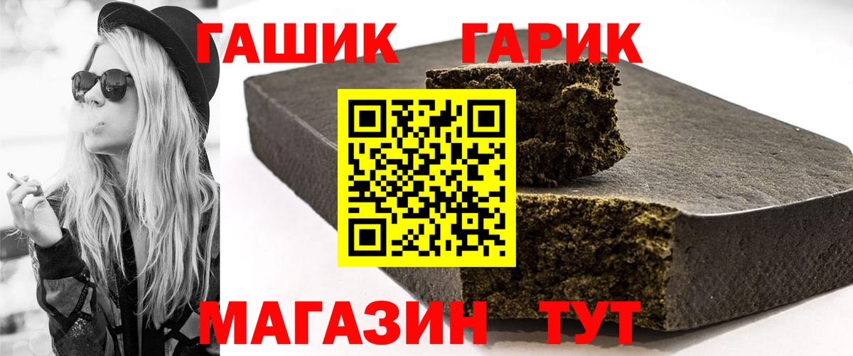 ГАШ индика сатива  Вход с VPN  Канаш 