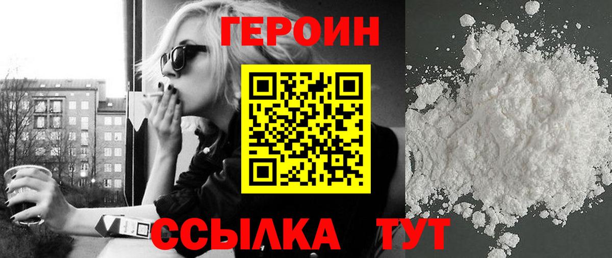 Канаш  ГЕРОИН хмурый  Вход с VPN 