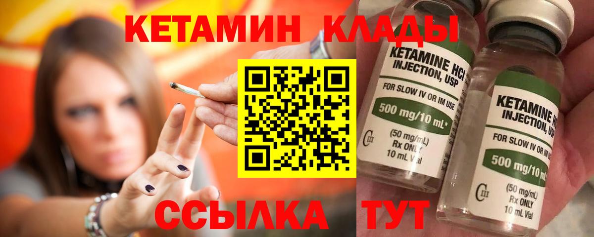 Канаш  КЕТАМИН VHQ  Вход с VPN  даркнет официальный сайт  КЕТАМИН VHQ 