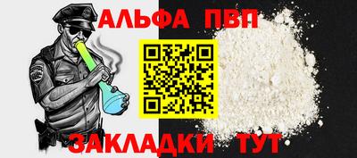 apvp Донецк