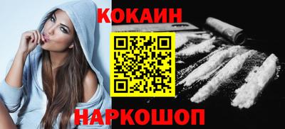 кокаин колумбия Краснокаменск