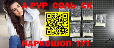 apvp Донецк