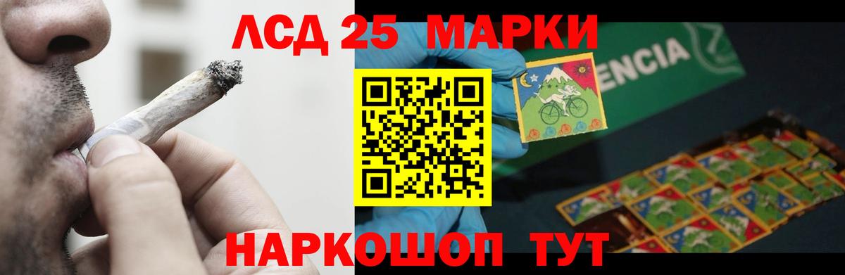 LSD-25 экстази кислота  Вход с VPN  ЛСД экстази  Канаш  Лсд 25 экстази ecstasy 