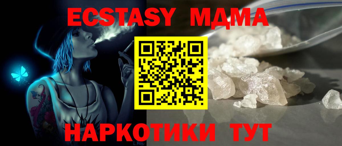 MDMA crystal Канаш