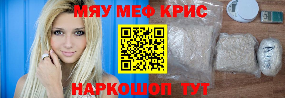 МЕФ  МЕФ  Канаш  МЕФ mephedrone  Вход с VPN 