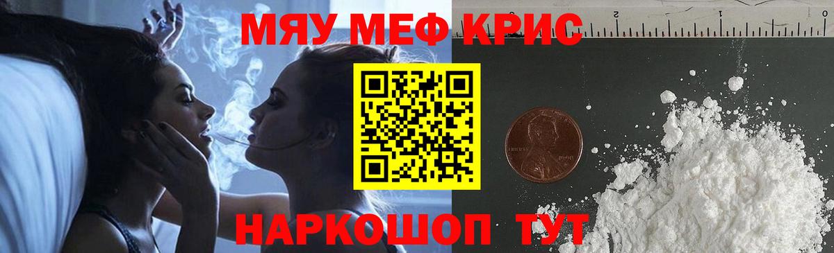 Меф Канаш