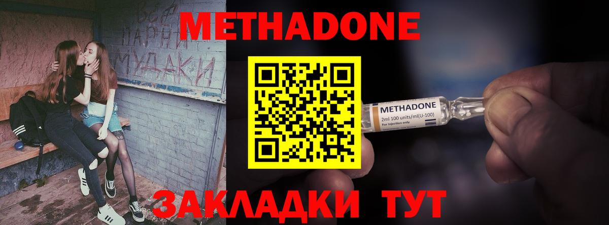Метадон белоснежный  Вход с VPN  Канаш 