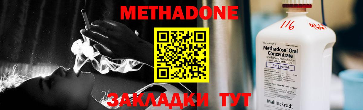 Метадон белоснежный Канаш