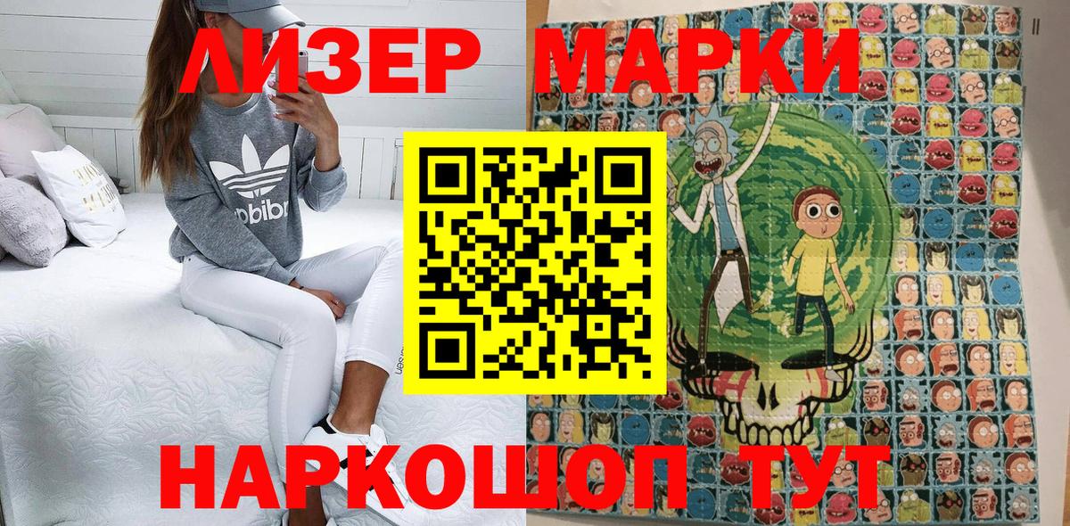 Наркотические марки 1,5мг  Марки N-bome  Канаш  Вход с VPN 
