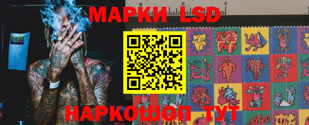 Марки 25I-NBOMe 1,8мг Канаш