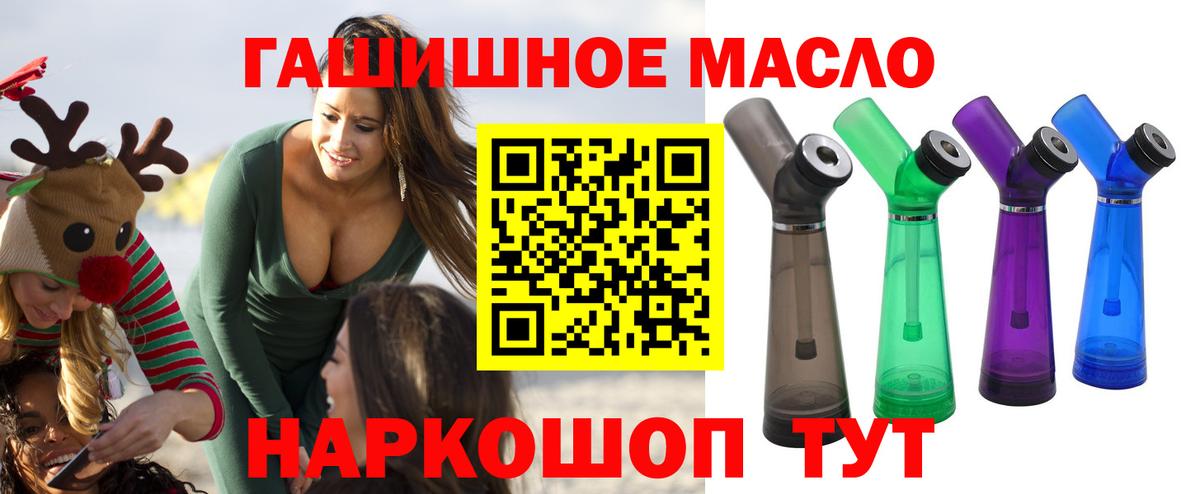 купить наркотики сайты  ТГК гашишное масло  Канаш  Вход с VPN  ТГК концентрат 