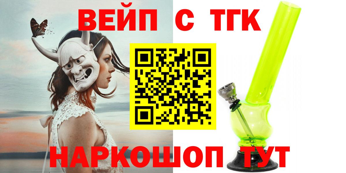 Дистиллят ТГК жижа Канаш