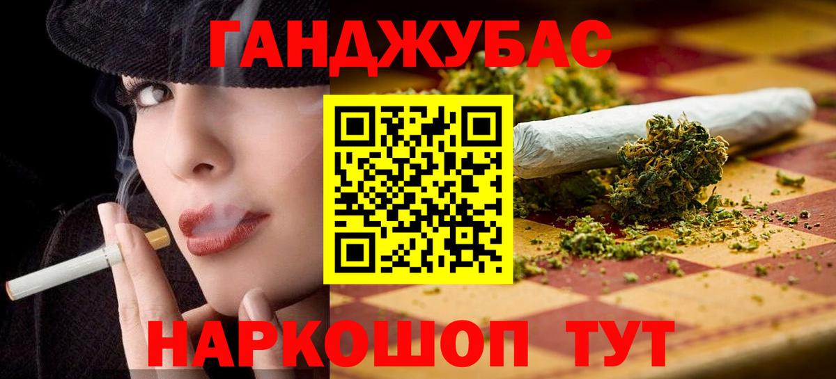 МАРИХУАНА план Канаш