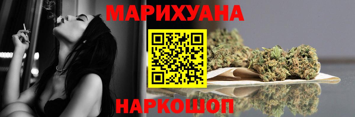 Канабис Amnesia  Шишки марихуана White Widow  Канаш  Шишки марихуана SATIVA & INDICA  Вход с VPN 